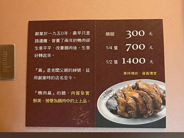 咁多年都保持到高水準 必吃！