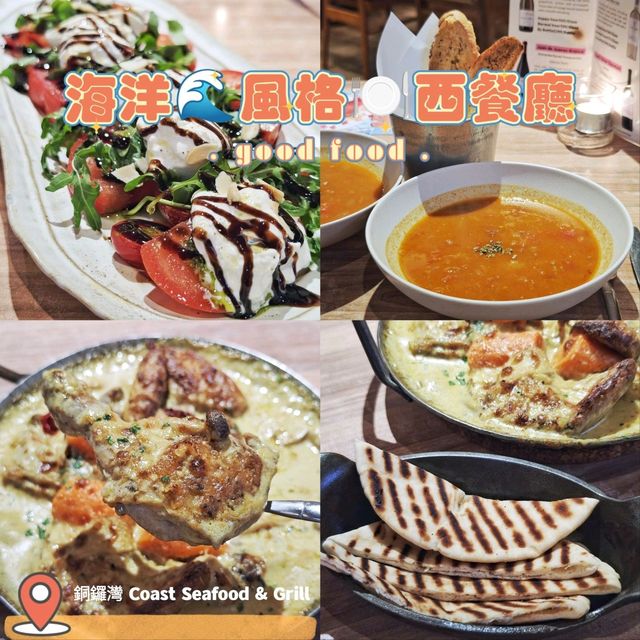海洋🌊風格🍽️西餐廳