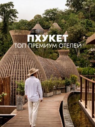 Top 10 Luxury and Premium Hotels in Phuket