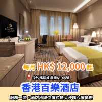 六月長租酒店推介🛋️