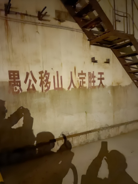 重慶涪陵816工程丨上世紀六十年代絕密工程，開挖山洞20公里｜Trip.com 重慶
