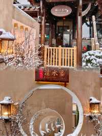2024年的第一場雪，我在雨印茶坪看的
