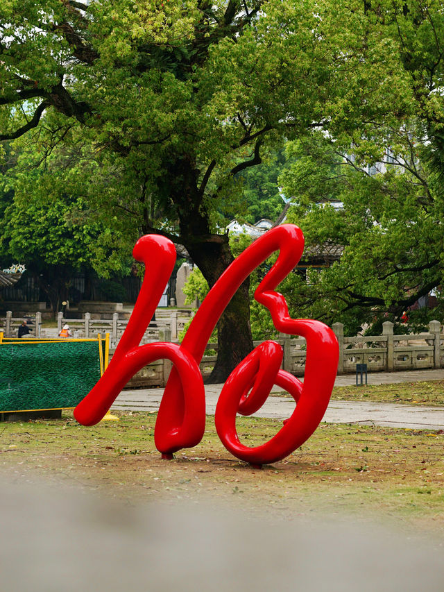 福州｜除了三坊七巷還可以去冶山春秋園