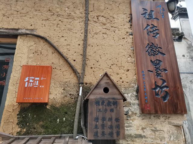 依依古村 千年仁里