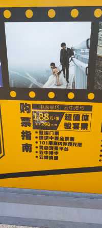 登中原福塔