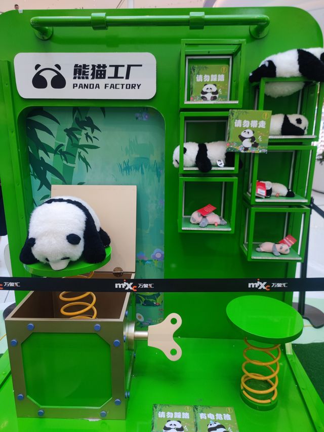 來南京城北萬象匯Rua 一下Panda大熊貓