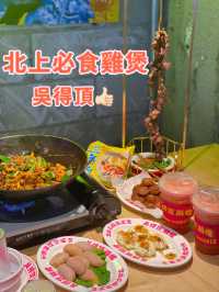 網紅雞煲店