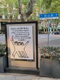 上海衡山路｜異國風情，繁花如煙