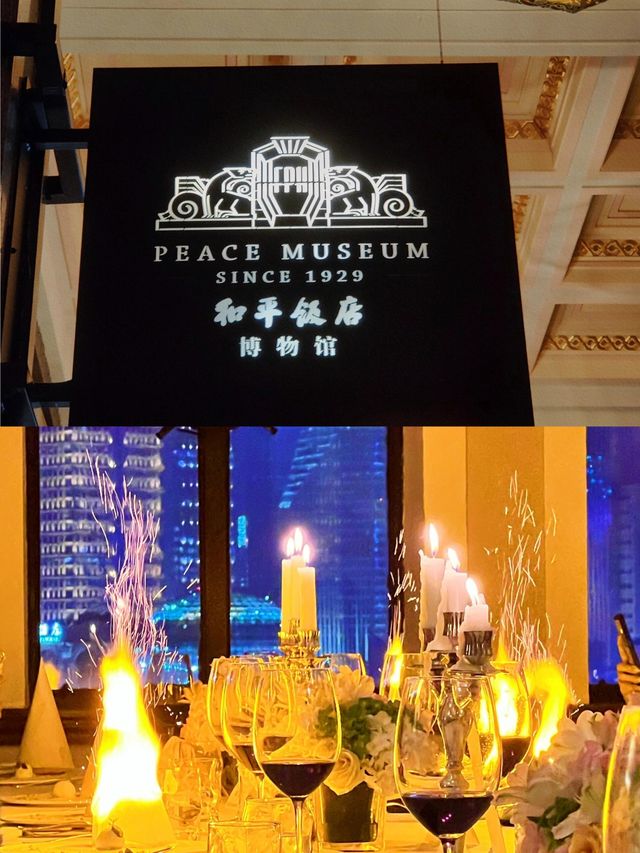 一座镌刻上海百年歷史的酒店，和平飯店