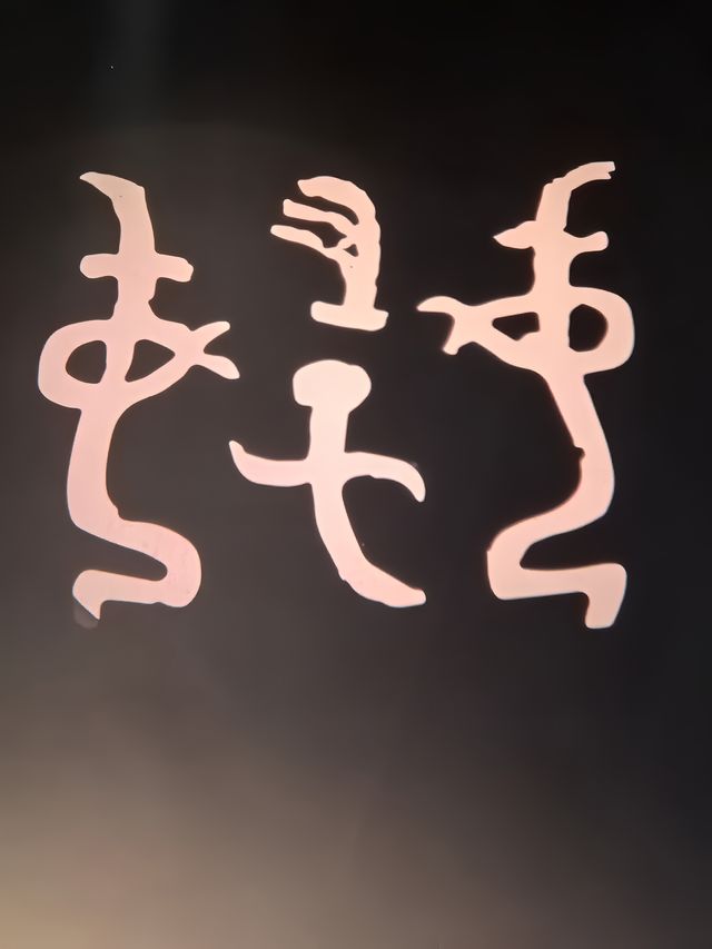 約會中國考古博物館。
