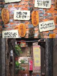 南風古灶·有風的地方之佛山版全攻略。