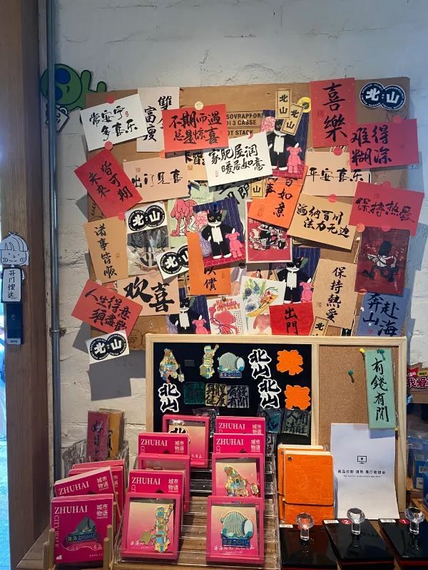 北山大院丨珠海會懲罰每一個不做攻略的人