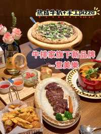 深圳性價比極高西餐