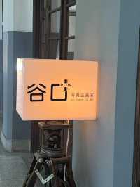 台北必逛！松山文創園區超好玩