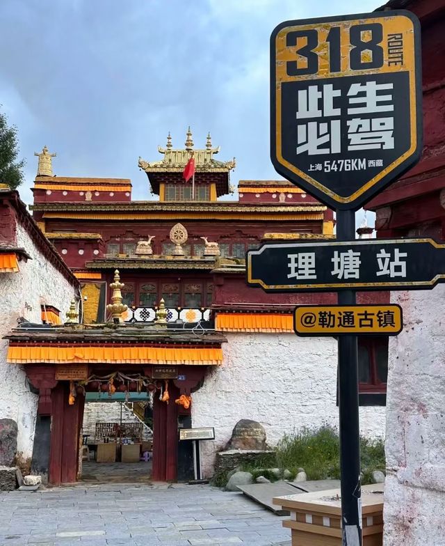 高原之城·理塘｜川西蜜月定制遊：循着倉央嘉措的詩行，邂逅天空之城的永恆