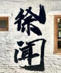 玩轉徐聞！這些網紅景點必打卡