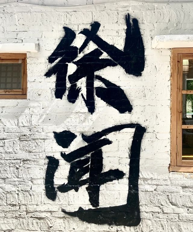 玩轉徐聞！這些網紅景點必打卡
