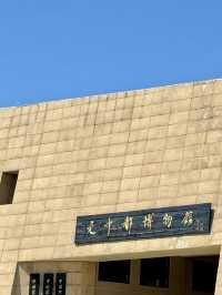 元朝古都的回聲——元中都國家考古遺址公園