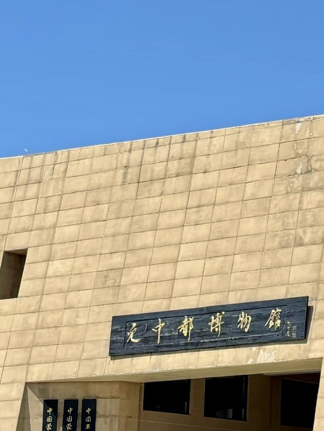 元朝古都的回聲——元中都國家考古遺址公園