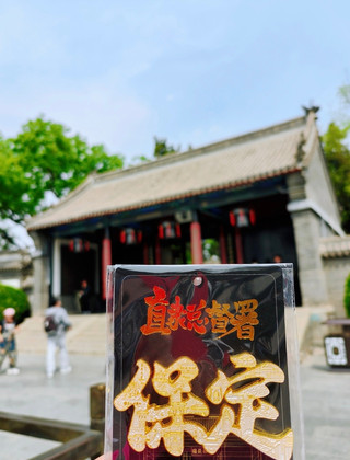 Baoding Zhili Governor's Office Nanny-Level Travel Guide