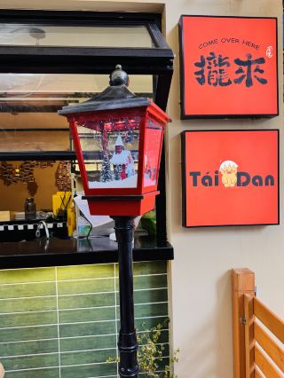 Hidden at No. 102, Taping Community, Jiangbei, Chongqing
This Long Lai Taiwanese bistro has such an amazing vibe!
🌿 Environment & Atmosphere
Creamy yellow walls, vintage and gentle, photos come with a built-in filter
Window seats face a small courtyard with greenery and hydrangeas—so relaxing and healing
There are also cute Labubu dolls and dynamic Christmas lights
The owner is authentically Taiwanese
After years away from home, what I missed most was that taste of home 🍚
So they turned that longing into dishes, and the food is very authentic
It completely overturned my imagination of Taiwanese cuisine
Every dish is so delicious I want to rave about it
✅ Long Lai Braised Pork Rice
Hand-braised with the perfect ratio of fat and lean meat; the sauce is so fragrant you can eat two bowls of rice with it
✅ Yangmingshan Three-Cup Chicken
The chicken is tender and flavorful; one bite of this authentic Taiwanese taste and you're hooked
✅ Traditional-style Egg Pancake / Preserved Radish Omelet
Crispy on the outside, tender on the inside, full of egg aroma; every bite tastes like home
✅ Salt and Pepper Chicken
Crispy on the outside, tender on the inside
For drinks, I recommend the winter melon tea—it's refreshing and cuts through the grease, with just the right amount of sweetness
📸 Photo Guide
· Window seats: Shoot down at the table + greenery outside; the vibe is on point
· Courtyard area: Take photos facing the Christmas tree and flower wall; gentle and healing
· Interior details: Labubu dolls, vintage lamps, patterned tile floors; every casual shot has a film aesthetic
I was amazed by my first experience
Gentle and healing, I will definitely visit many times