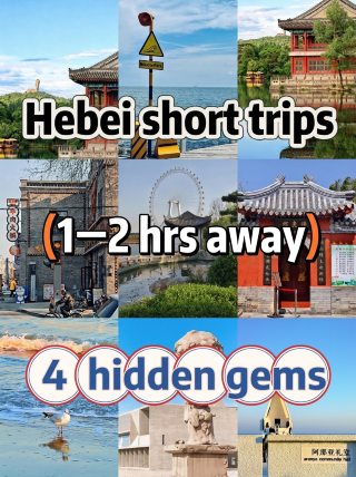 Hebei 1- to 2-hour short trips Four treasures you can visit and return from on the weekend