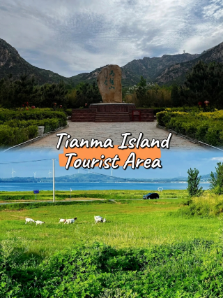 天馬島旅遊區旅遊攻略｜山水湖島相融，沂蒙山湖休閒避暑勝地   天馬島旅遊區地處臨沂莒南縣，是集高