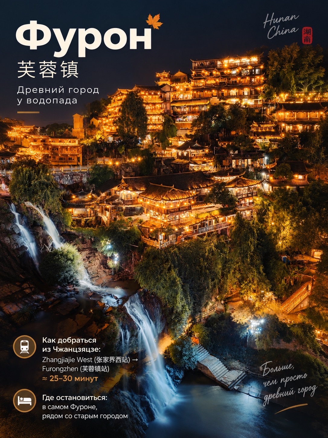 🍂 After Zhangjiajie: 5 places for those who want to continue the adventure