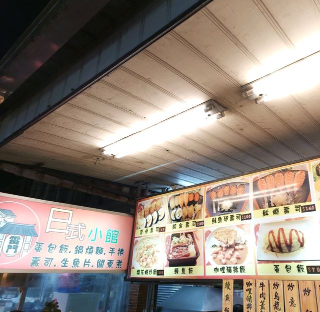 雷門日式小館 屏東觀光夜市美食