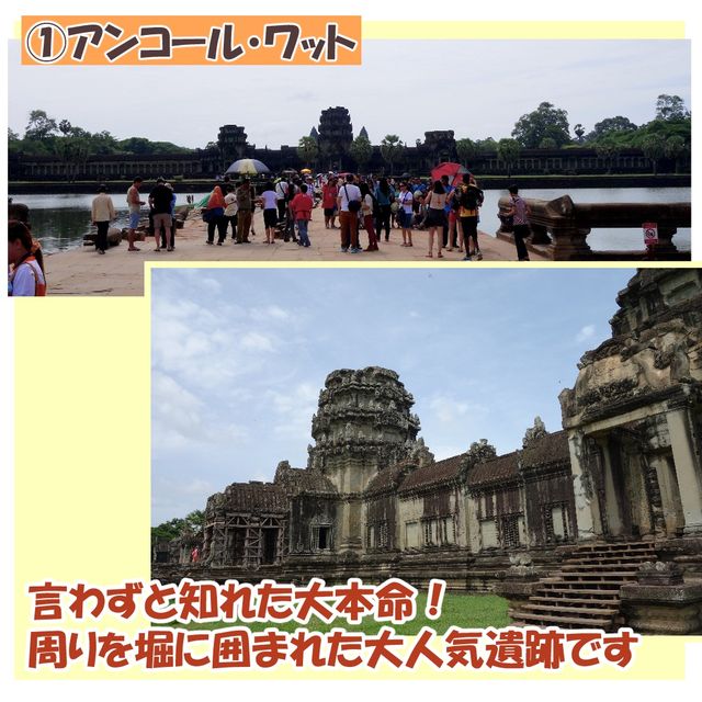 【カンボジア】アンコールワット周辺遺跡5選