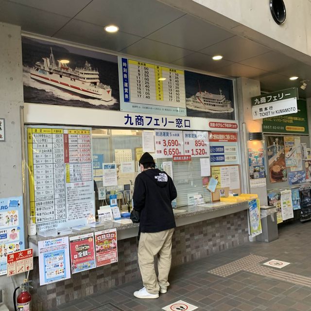 Ferry from Shimbara to Kumamoto 