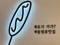 부산오면 꼭 가야하는 송정 핫도그!