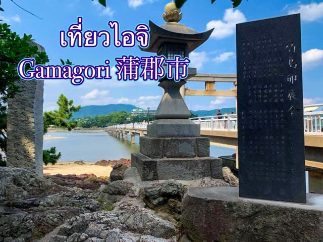 เที่ยวญี่ปุ่น ทะเลหน้าร้อน🌊 Gamagori 蒲郡市