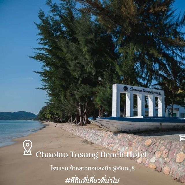 Chaolao Tosang Beach เจ้าหลาวทอแสงบีช - จันทบุรี