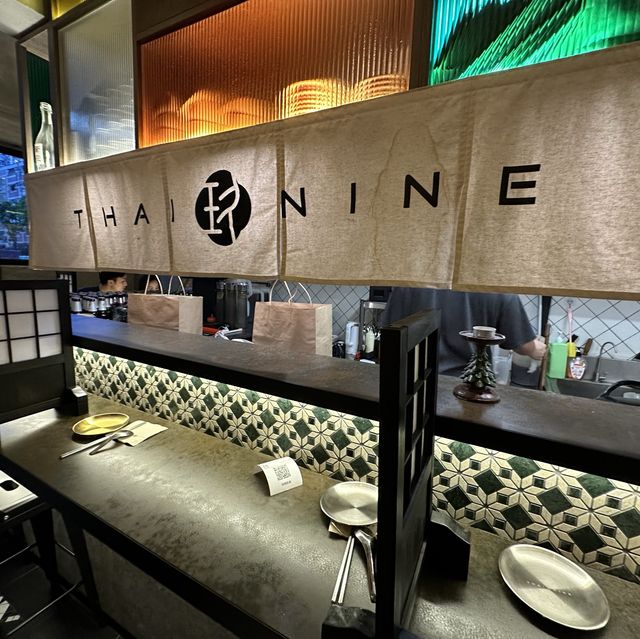 荃灣工業風低調新派泰菜Thai Nine