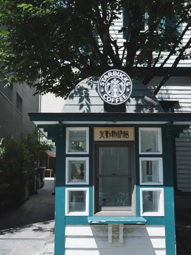 神戸に行ったら行きたい！スターバックス コーヒー 神戸北野異人館店