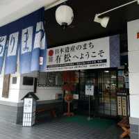 愛知旅行！「有松・鳴海絞会館」