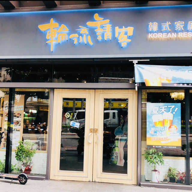 滿低消，小菜無限續：輪流請客 x GLAMAIR 韓式餐廳 二號店 