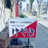 埼玉　北坂戸の名店定食