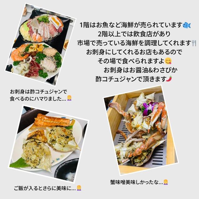 韓国旅行でおすすめ！ノリャンジン水産市場🐟