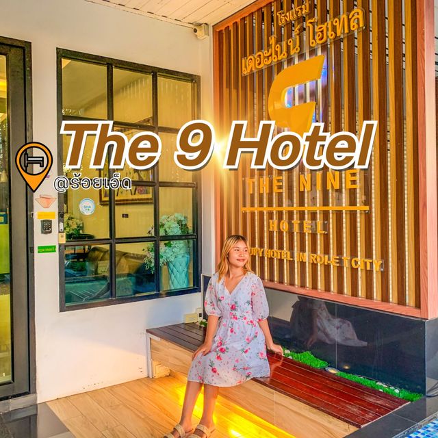 โรงแรมใกล้หอโหวด 📍: The 9 Hotel