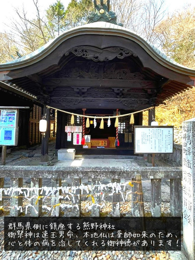 【群馬県/熊野神社】県境にある珍しい神社