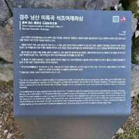 경주남산 석불중 가장 완전한 불상