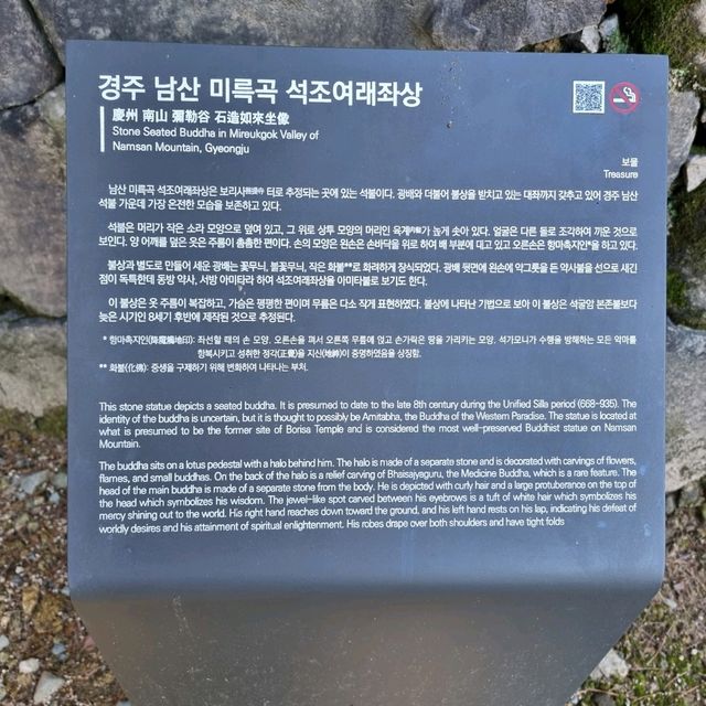 경주남산 석불중 가장 완전한 불상