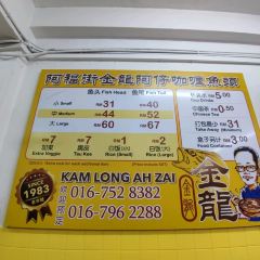 Kam Long Ah Zai Curry Fish Head User Photo