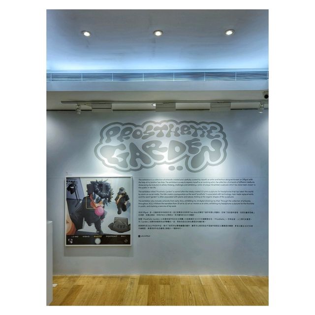 Prosthetic Garden。海港城美術館