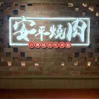 口碑好好嘅任食燒肉店-安平燒肉