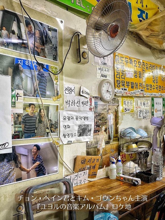 【韓国旅行】雰囲気最高✨韓国映画ロケ地‼️レトロな市場の食堂