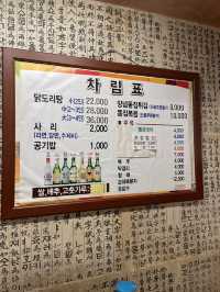 [부산] 현지인 추천 맛집 부산역 닭도리탕은 바로 ‘초량화닭’