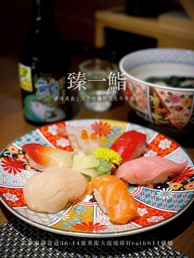 香港美食｜尖沙咀高質日本餐廳